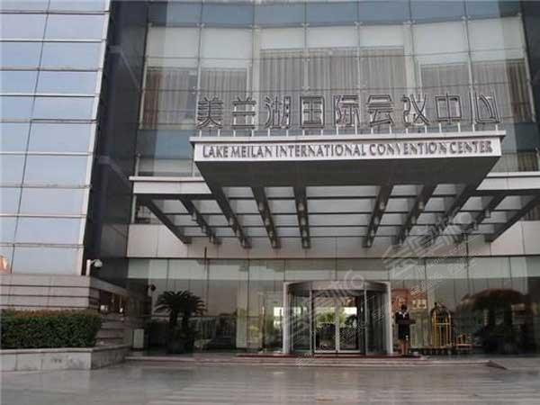 上海美兰湖国际会议中心