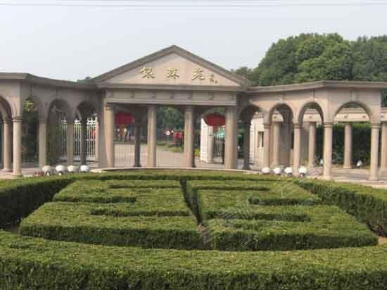 上海银珠苑（工行培训中心）