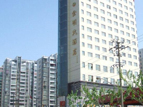 上海金明大酒店（停业）