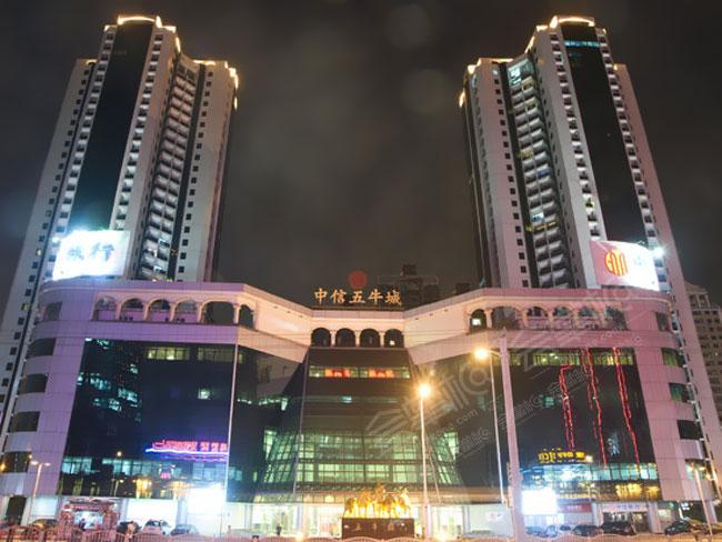 上海中信五牛城酒店式公寓