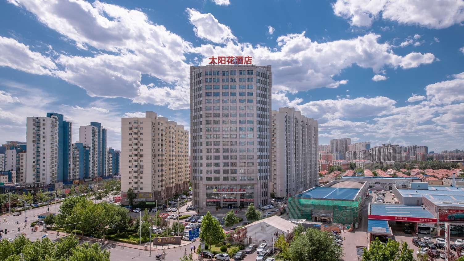 北京太阳花酒店怎么样?北京太阳花酒店联系方式?