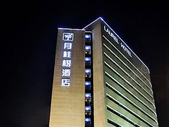北京月桂树酒店