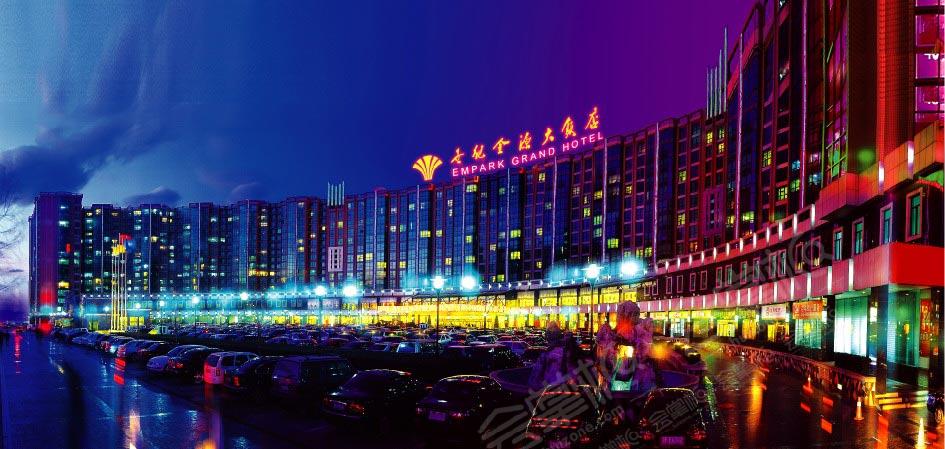 北京世纪金源大饭店
