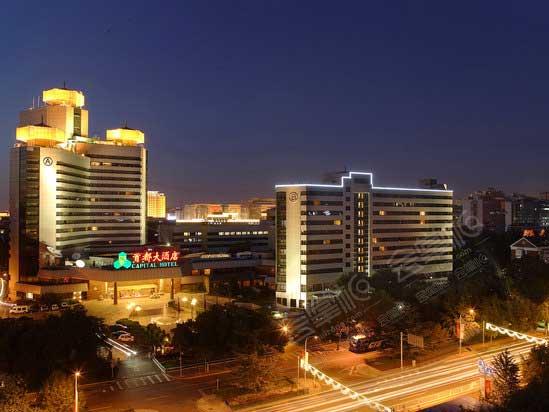北京首都大酒店
