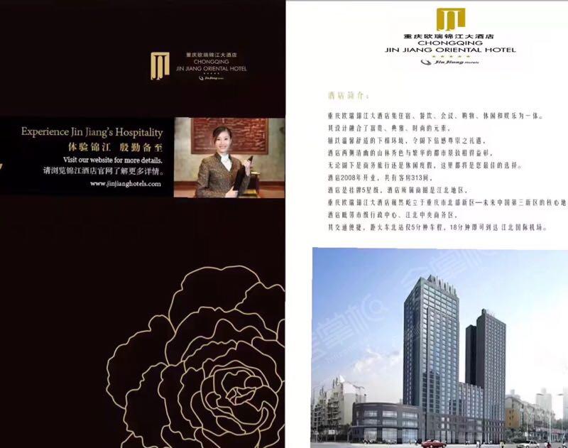 重庆适合超过500人,800人,1000人开会的五星级酒店有哪些