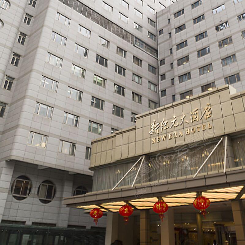 南京新纪元大酒店