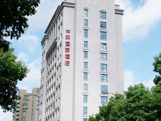 上海中环国际酒店怎么样?上海中环国际酒店联系方式?