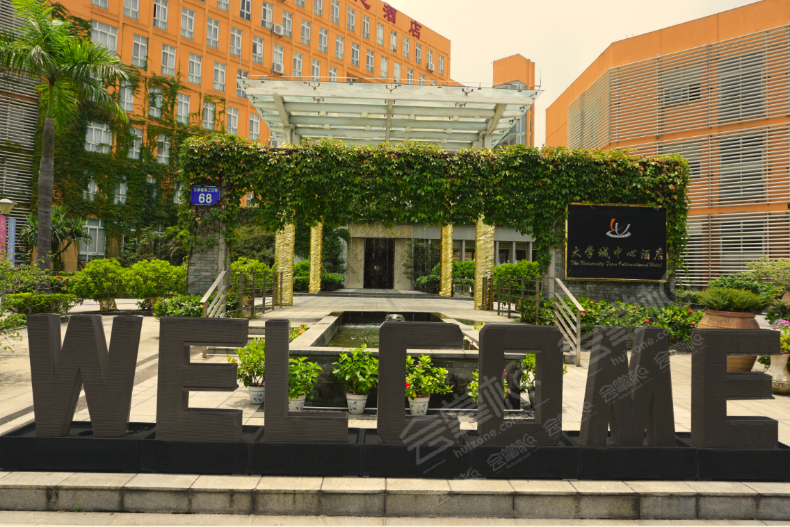 广州四星级酒店最大容纳950人的会议场地|广州华工大学城中心酒店的价格与联系方式