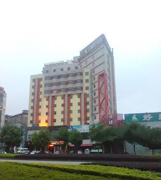 九江永生现代宾馆