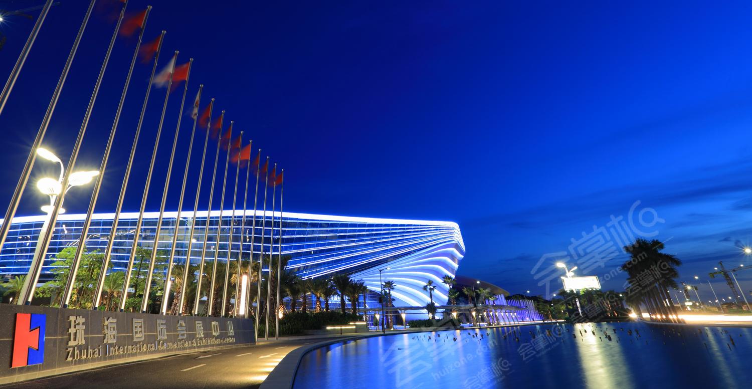 珠海国际会展中心