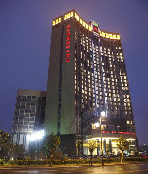 东恒盛国际大酒店（苏州中山南路店）