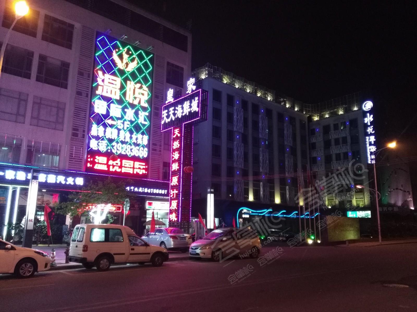 广州水悦年华酒店