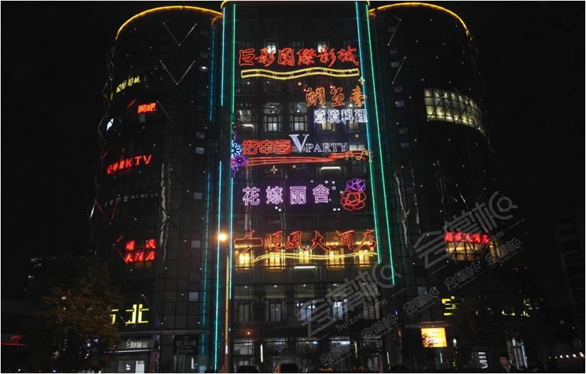 上海巨影国际影城