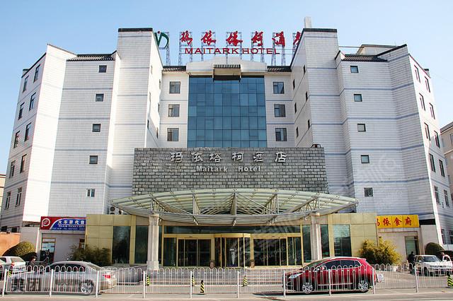 北京玛依塔柯酒店