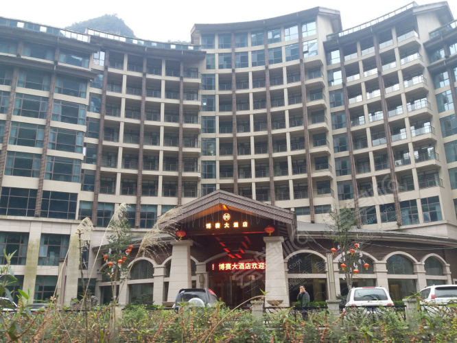 重庆博赛大酒店