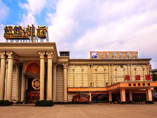 桂林中水国际酒店
