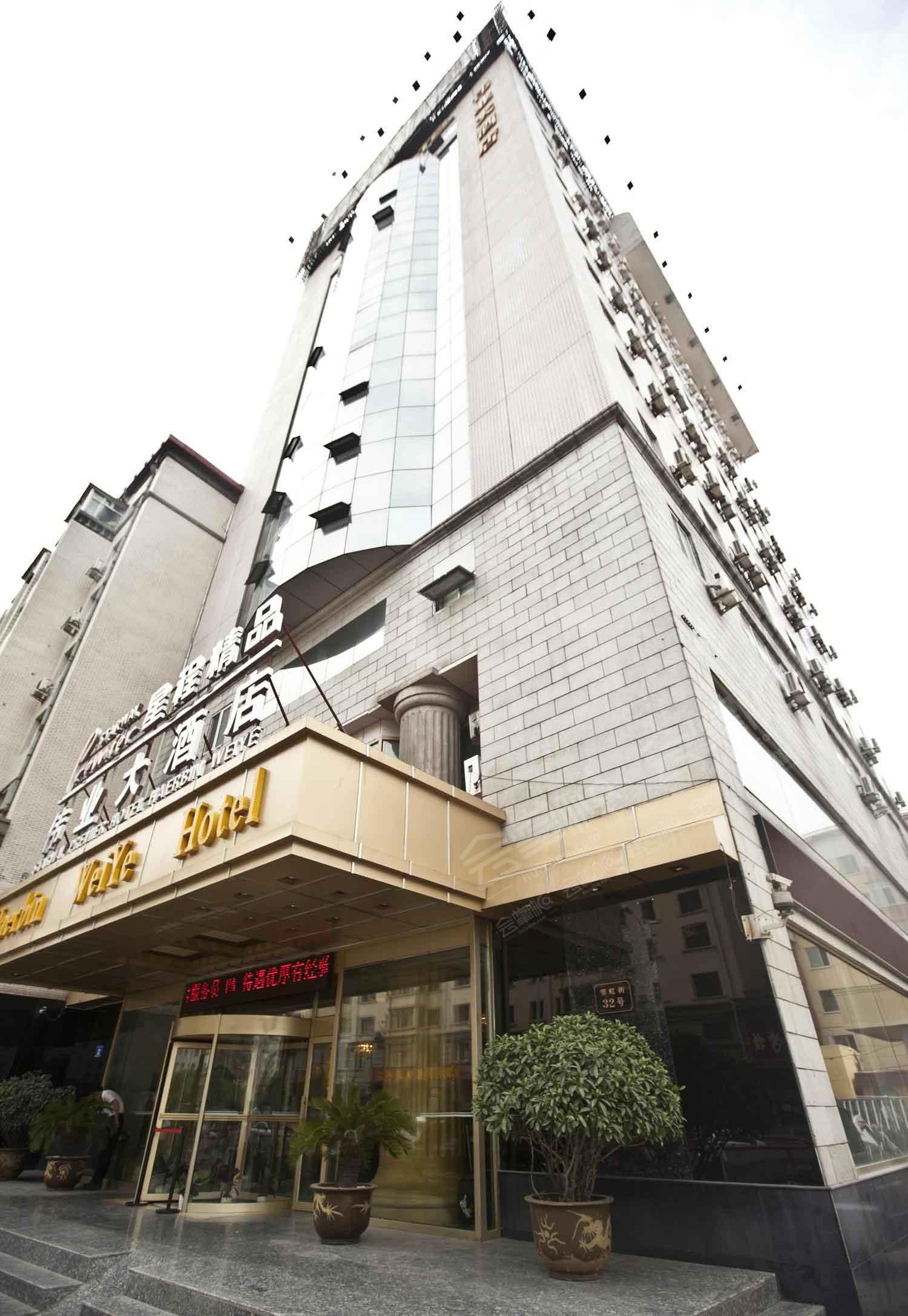 哈尔滨小型会议场地:哈尔滨伟业大酒店