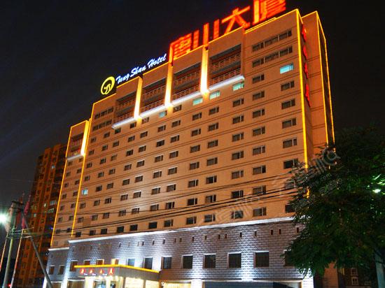 北京四星级酒店最大容纳350人的会议场地|北京唐山大厦的价格与联系方式