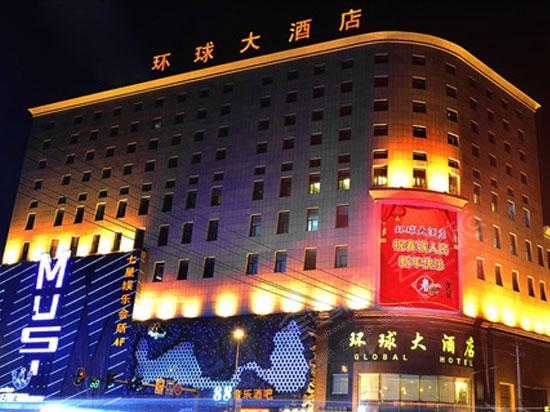 长春德惠市150、250、350、450、550人会议场地推荐:长春环球大酒店