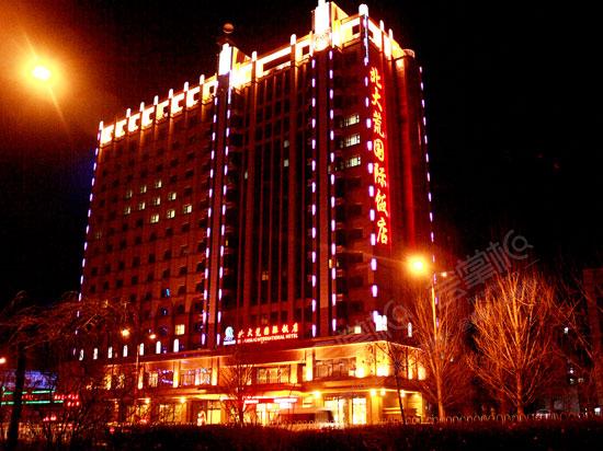 哈尔滨500人会议室:哈尔滨北大荒国际饭店