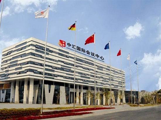 徐州贾汪区150、250、350、450、550人会议场地推荐:徐州中汇国际会议中心