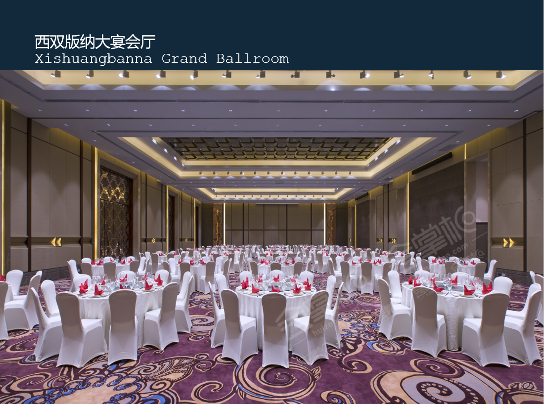 Xishuangbanna Grand Ballroom 1