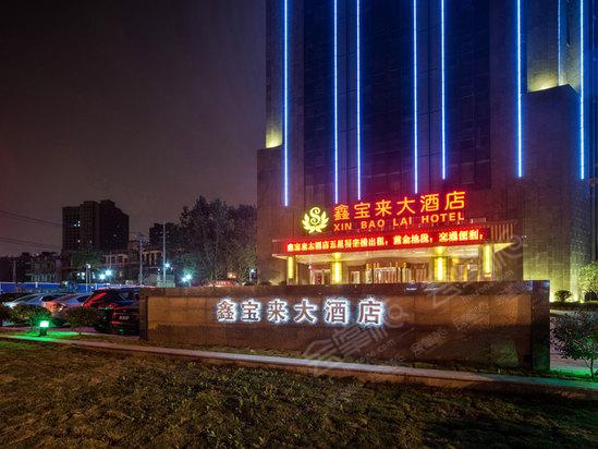 武汉四星级酒店最大容纳330人的会议场地|武汉鑫宝来大酒店的价格与联系方式