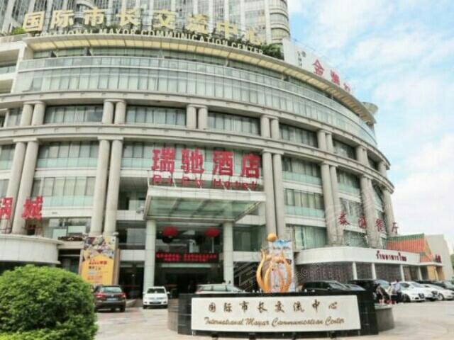 深圳瑞驰酒店（原深圳金晖酒店）(装修至2017年10月1日）