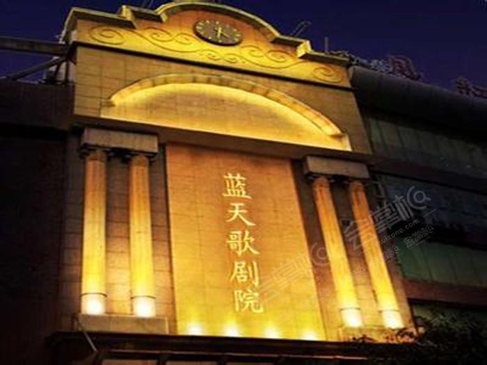 武汉蓝天歌剧院