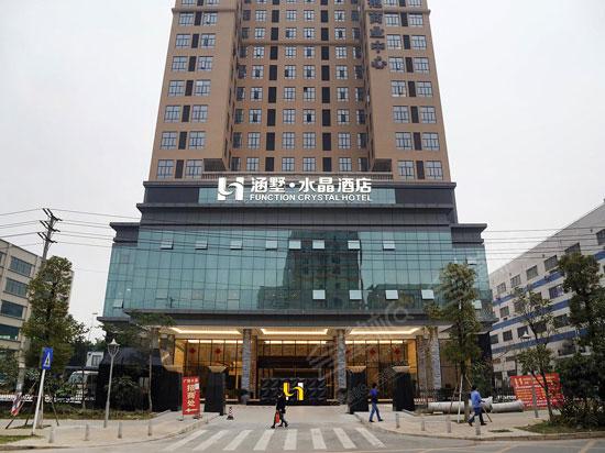 深圳涵墅水晶酒店