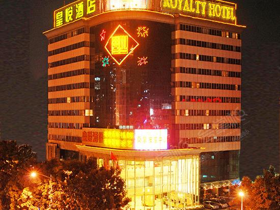 深圳皇悦酒店