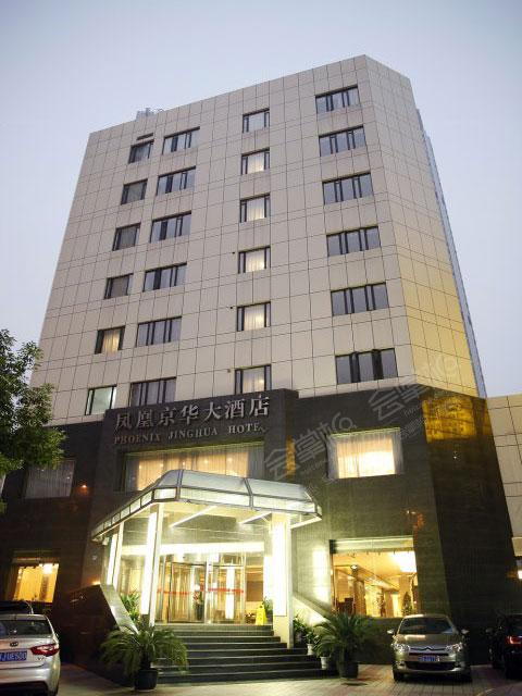 南京凤凰京华大酒店