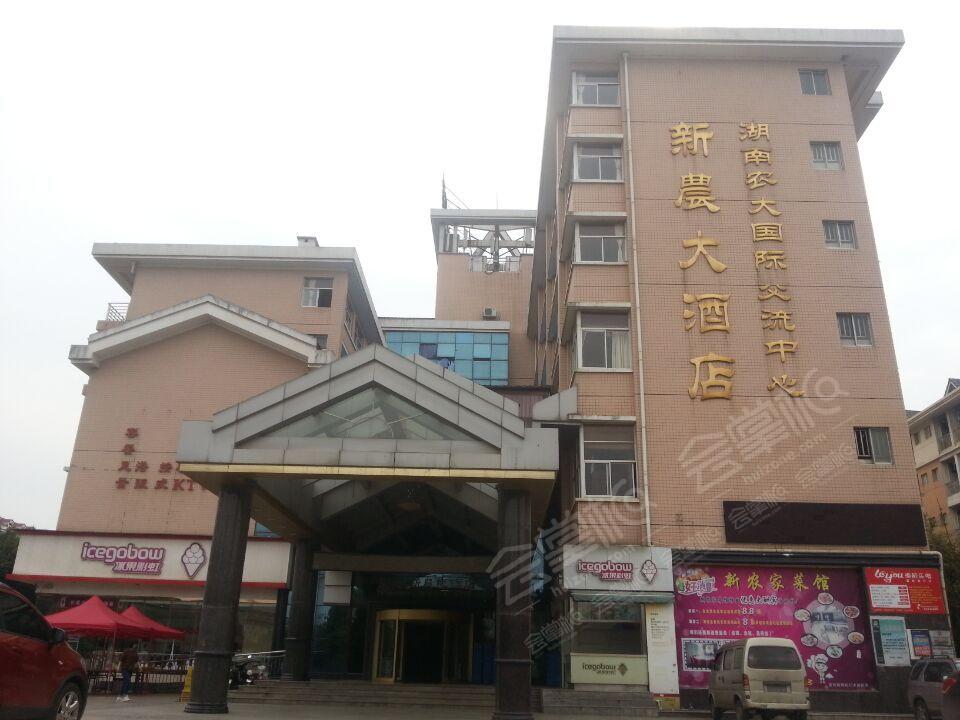 长沙新农大酒店