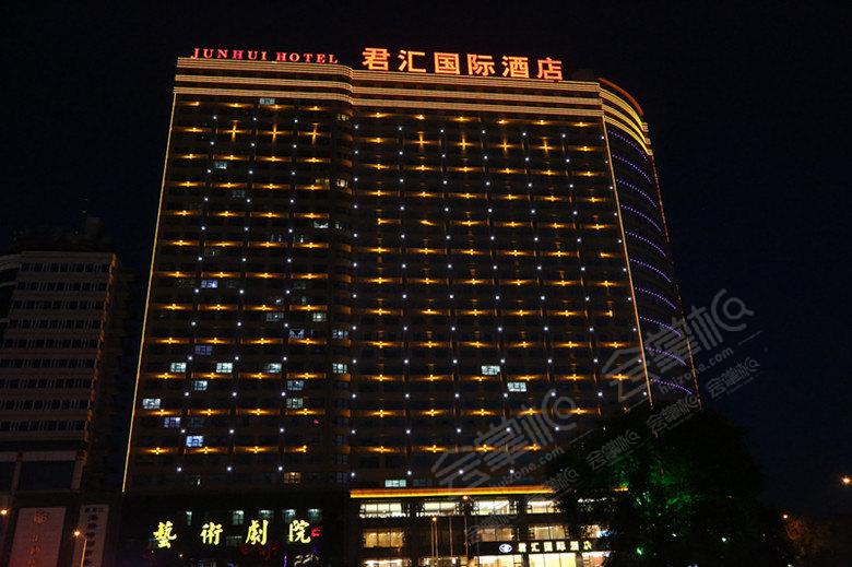 黑龙江齐齐哈尔君汇国际酒店