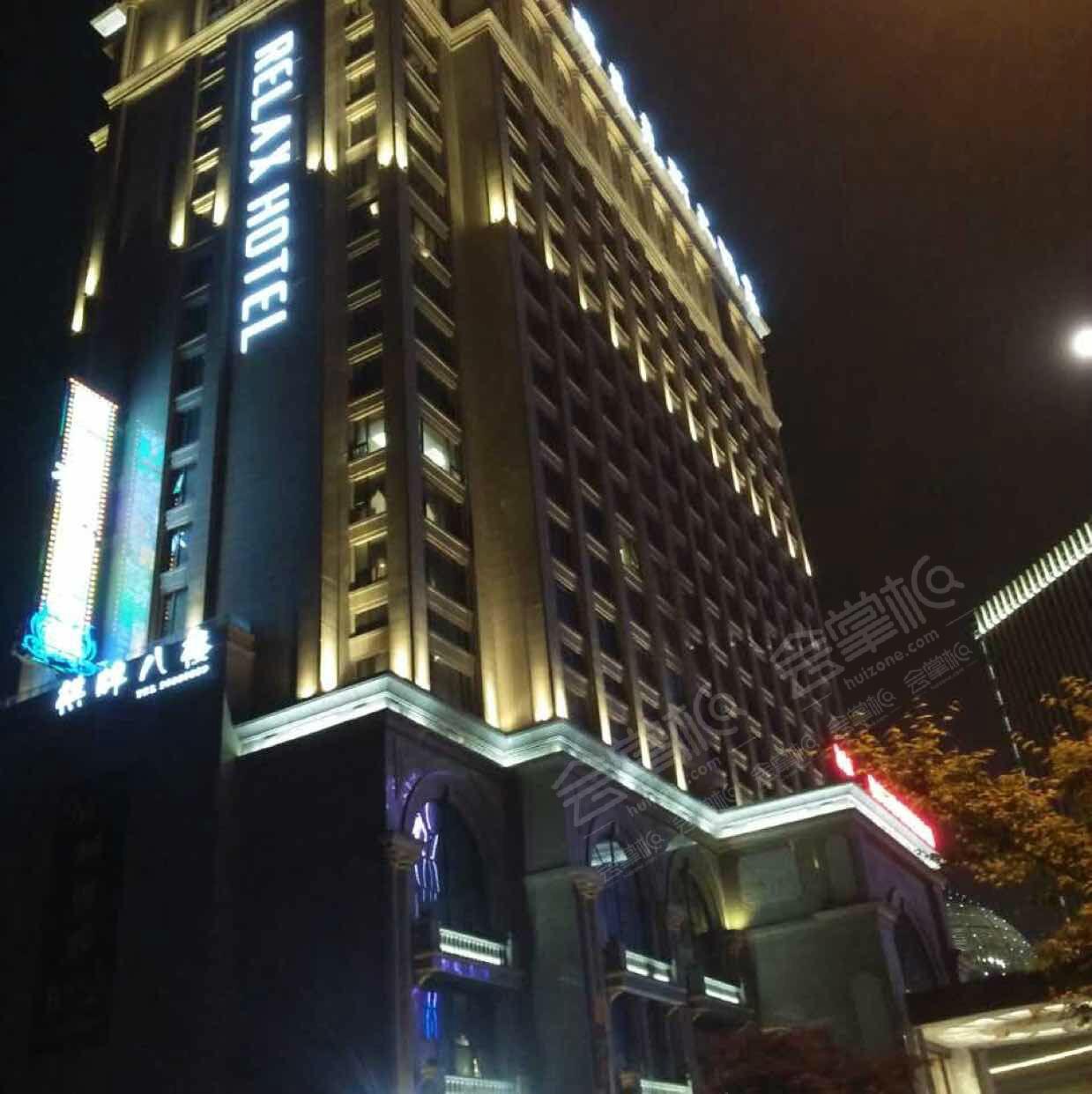 杭州石祥瑞莱克斯大酒店