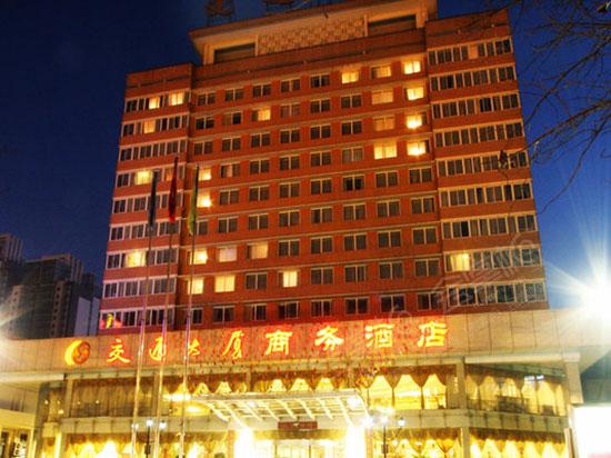 太原交通大厦商务酒店