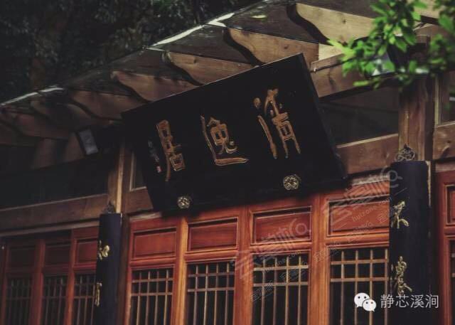 杭州静芯·溪涧茶楼