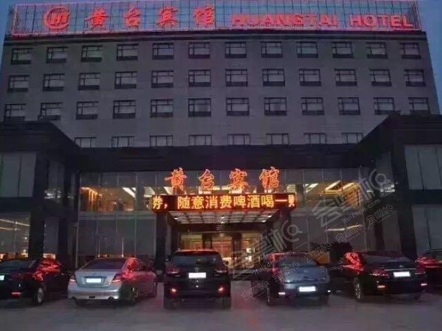 济南黄台宾馆