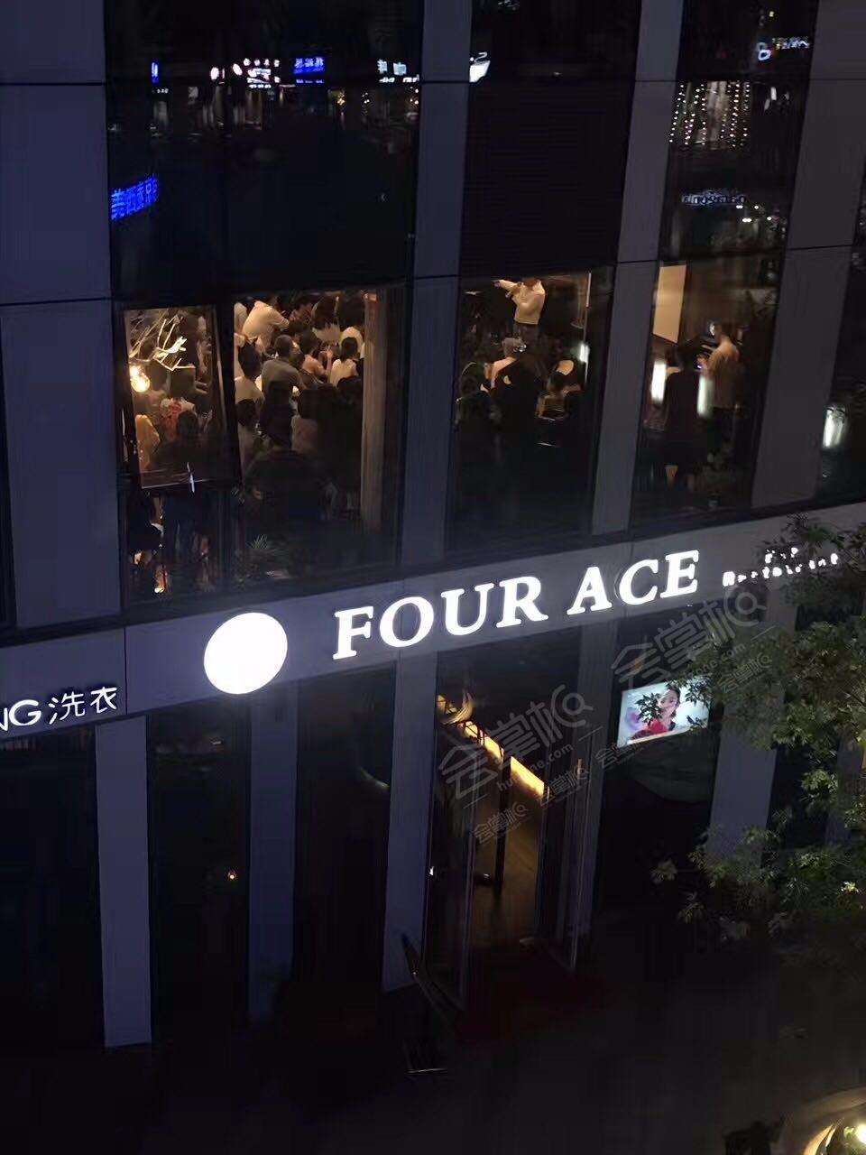 北京FOUR ACE餐吧