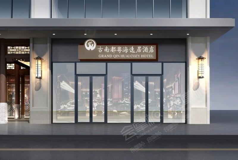 南京300人活动场地:南京粤海逸居酒店
