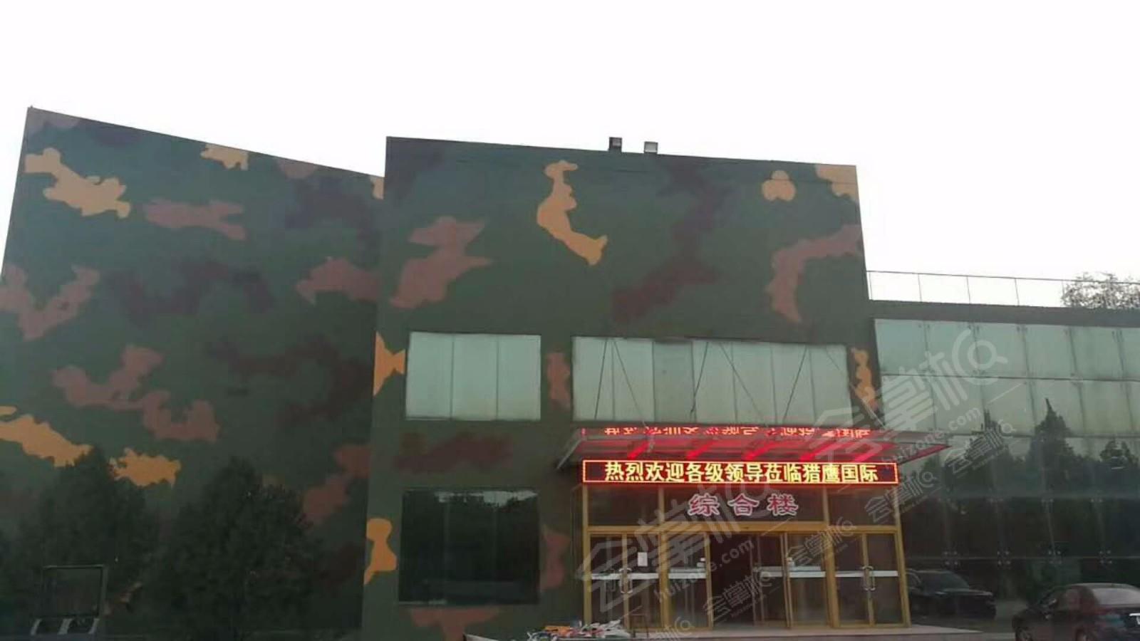 北京猎鹰国际会议培训中心