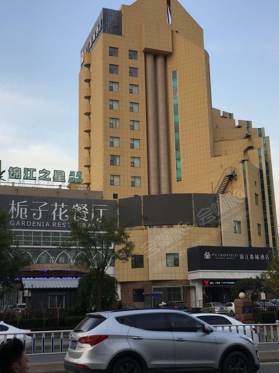 锦江都城酒店(泰山岱庙店）