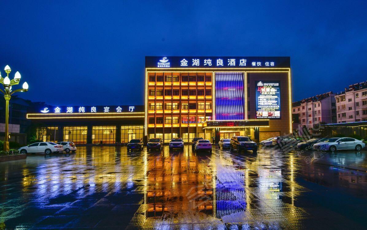 徐州周边能容纳500人,800人,1000人会场会议室:徐州金湖纯良酒店