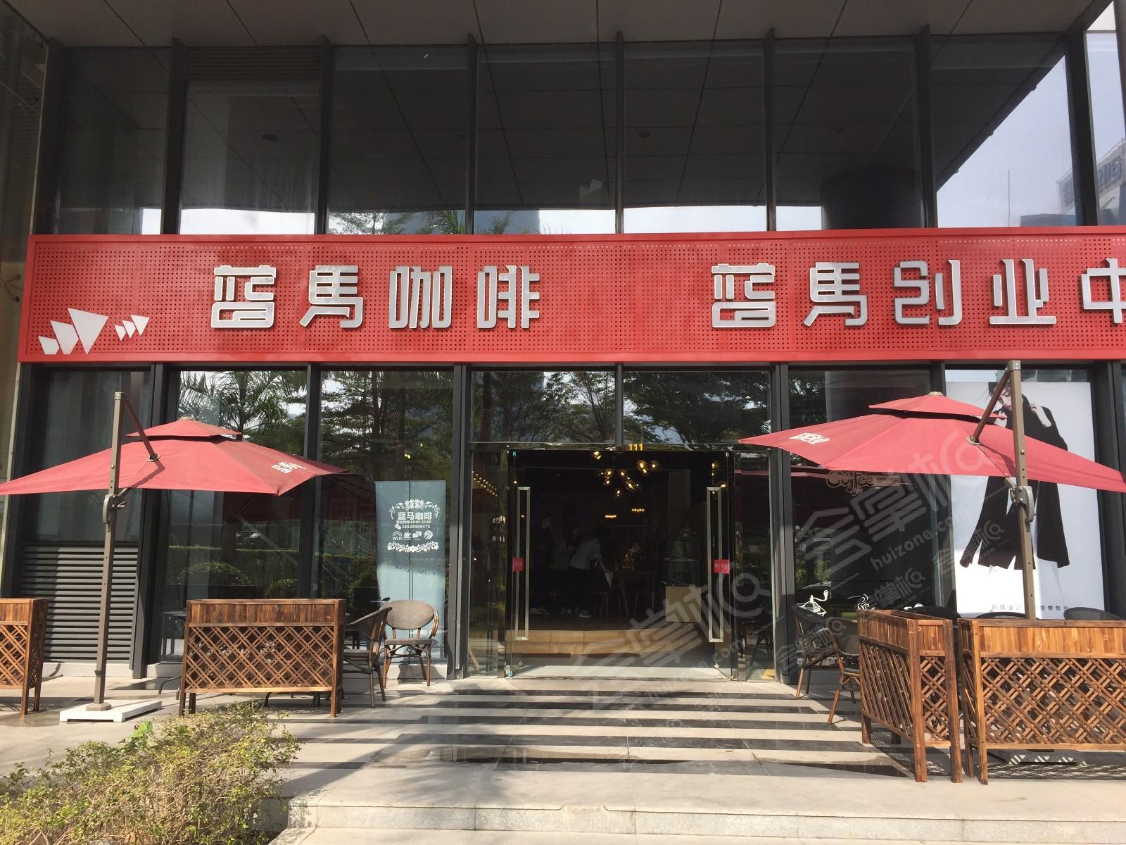 深圳蓝马咖啡桑达店