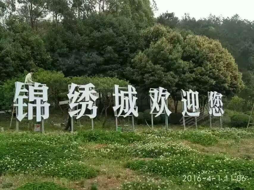 成都锦绣城生态会议中心