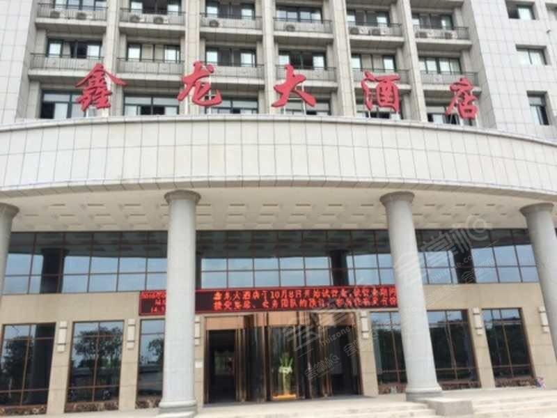 武汉鑫龙大酒店