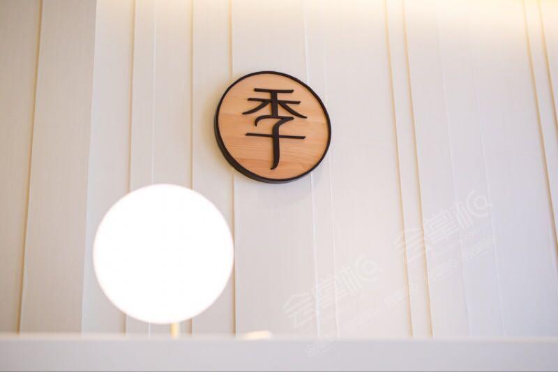 全季酒店(泰安東岳大街岱廟店) 場地環(huán)境基礎(chǔ)圖庫