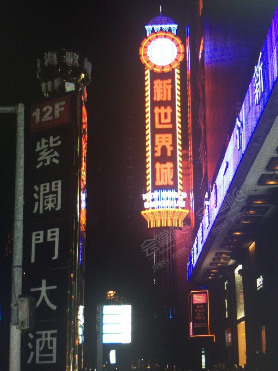 上海紫澜门大酒店