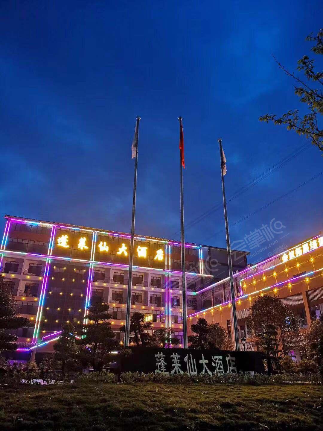 贵阳蓬莱仙大酒店
