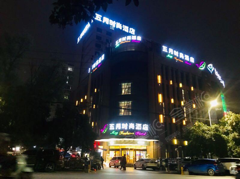郑州五月时尚酒店(鑫苑路店)